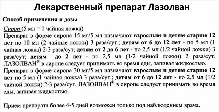 Как вывести мокроту из бронхов у взрослого. Как вывести слизь из бронхов. Вывод мокроты из бронхов и легких. Чем вывести мокроту из бронхов. Как вывести мокроту у взрослого.