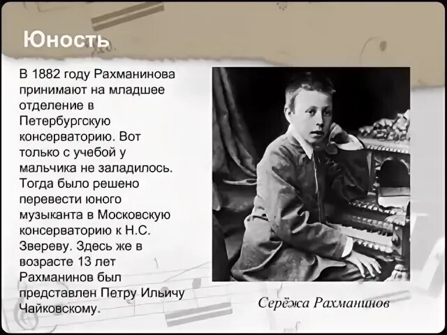 Элегия рахманинова слушать