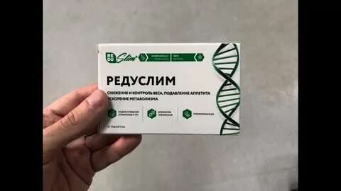 Редуслим таблетки отзывы реальных