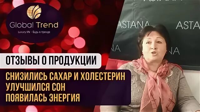 Фото продукции Global trend. Global trend company кабинет