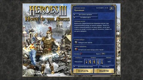 Стримы герои 3