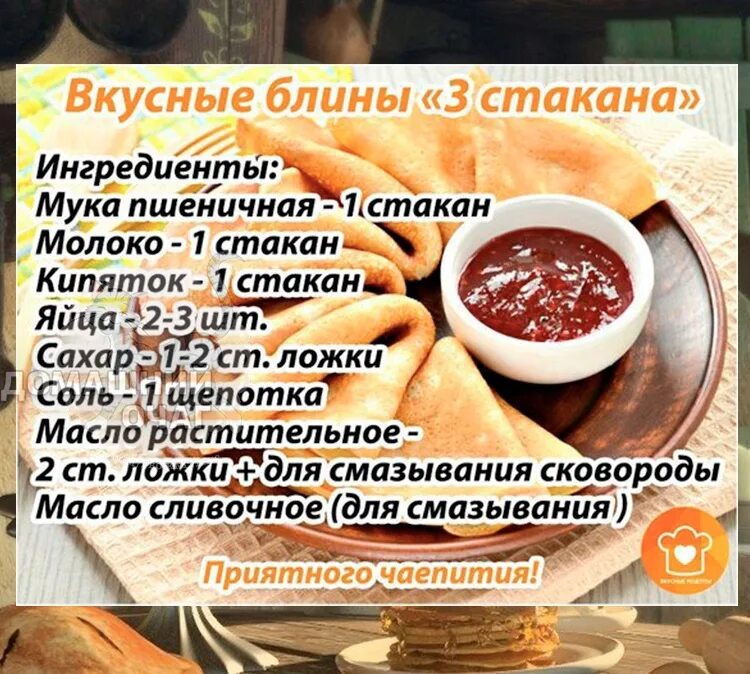 Блины 3 стакана с кипятком на молоке с дырочками. Тонкие блинчики 3 стакана рецепт с кипятком. Тонкие блинчики 3 стакана рецепт с кипятком. Тонкий блинчик яичный. Блины 3 стакана.