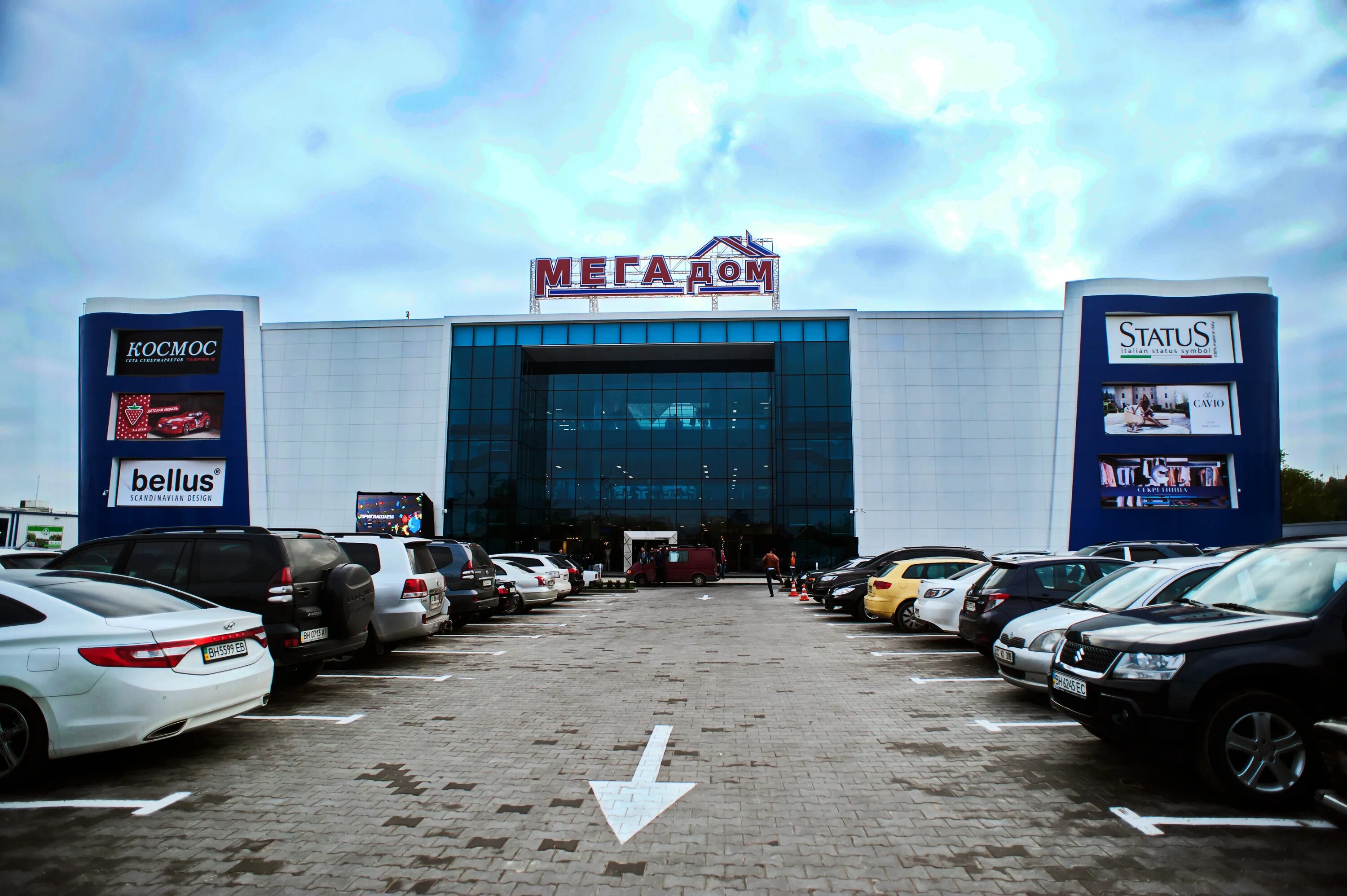 Мега дом в приднестровье. Мег дом. Тирасполь тирасполь мега дом. Мег дом. Мегадом тирасполь.