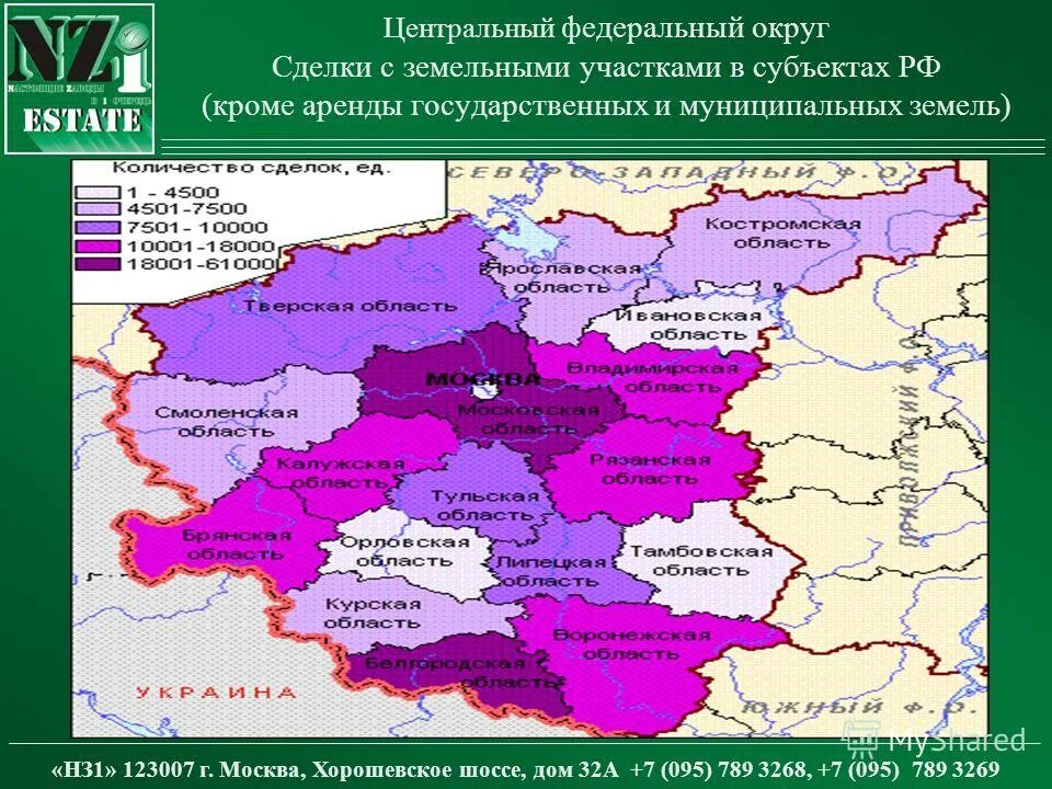 Субъект центрального федерального округа российской федерации. Субъекты РФ центрального федерального округа. ЦФО Центральный федеральный округ. Федеральные округа центральной России. Субъекты центральной России.