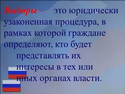Дата выборов определена