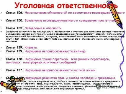Оставление без помощи