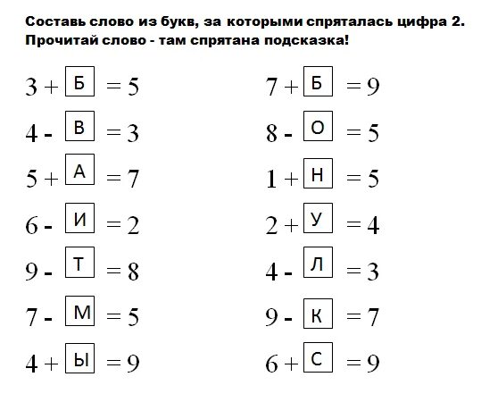 Задания для квеста 12 лет. Задания для квеста для детей 8 лет. Задания для квестов для детей 7-8 лет. Задания для детского квеста 8 лет. Квест для детей 8 9