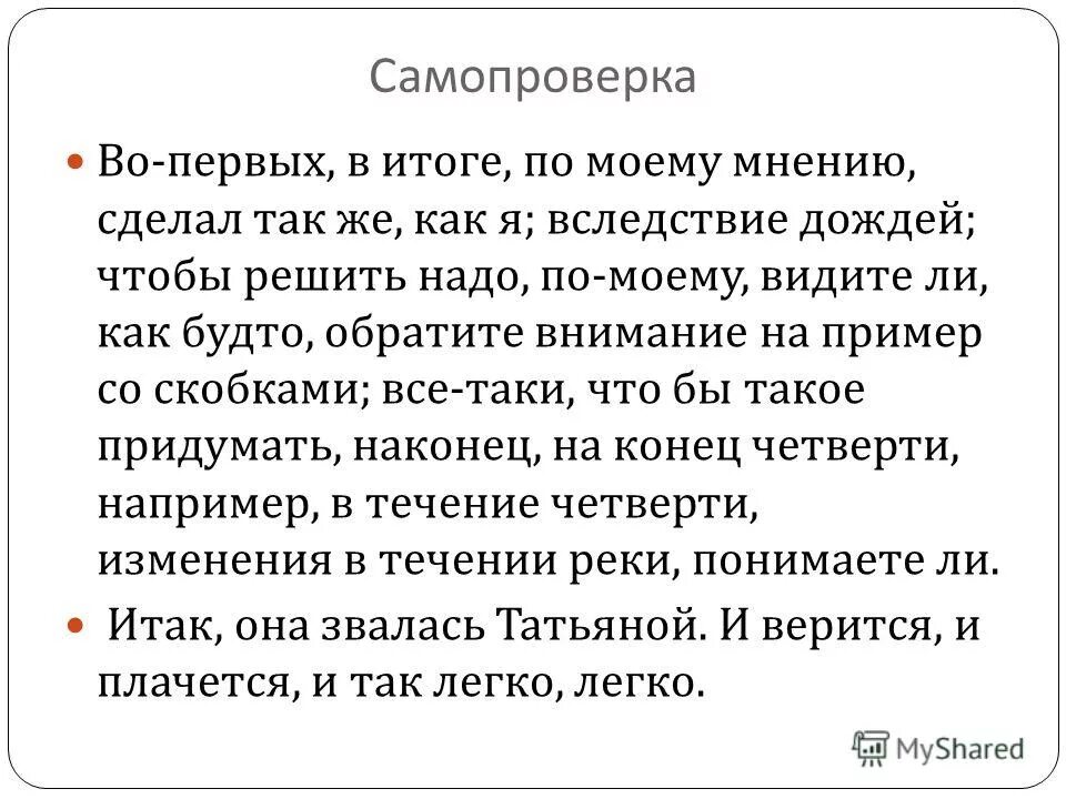 Данного мнения и поставить. Внушение в психологии. Данного мнения и поставить. Установка узнадзе. Конформизм.