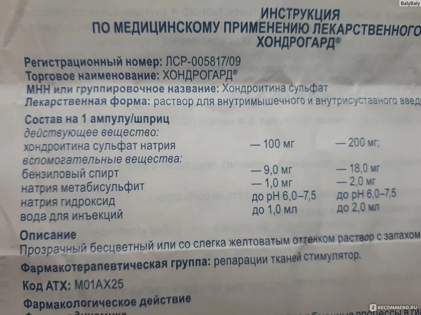 Хондрогард уколы инструкция отзывы врачей. Хондрогард инструкция по применению уколы внутримышечно. Препарат хондрогард показания к применению. Хондрогард таб состав. Хондрогард в шприцах.