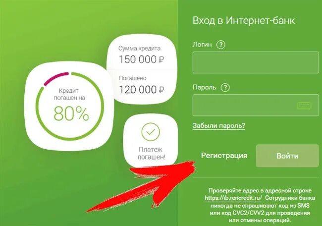 Rencredit ru личный. Логин для Ренессанс кредит. Пароль в Ренессанс. Номер продукта Ренессанс. Ренессанс банк личный кабинет.