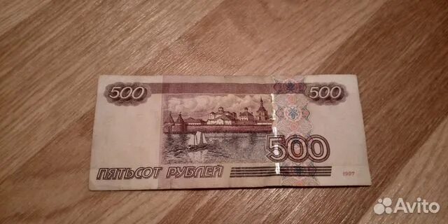 Купюра 500 рублей с корабликом. 500 Руб с корабликом. Купюра 500р с корабликом.