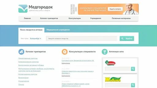 Медгородок нижний тагил лекарства