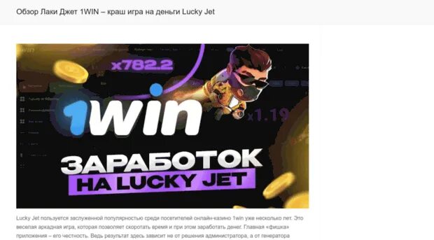Лаки джет 1win official 2024. Лаки джет 1win official 2024. Lucky jet 1win. Lucky jet. Лаки джет 1win official 2024.