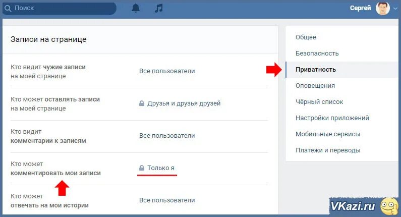 Как открыть комменатрии ве. Открыть комментарии в ВК. Как открыть коментарии в ве. Как открыть комментарии.