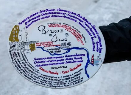 В моем сердце круглый год вечная зима