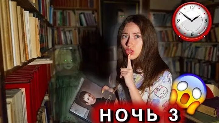 Включи видео 3 ночи. Элли ди дом призрак. Элли ди дом призрак Вэрана.