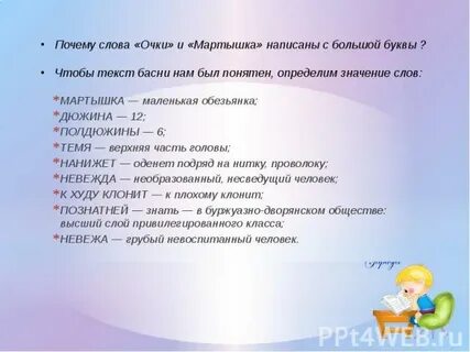 Полдюжины это сколько в басне мартышка