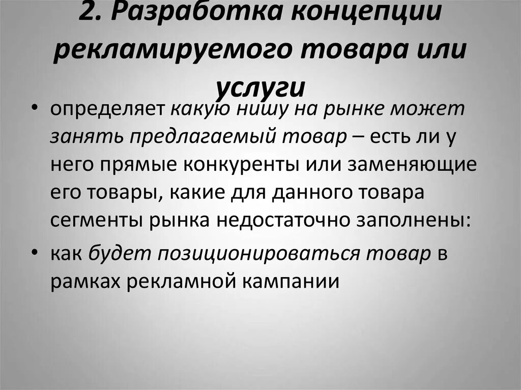 Понятие кампании: найдено 89 картинок