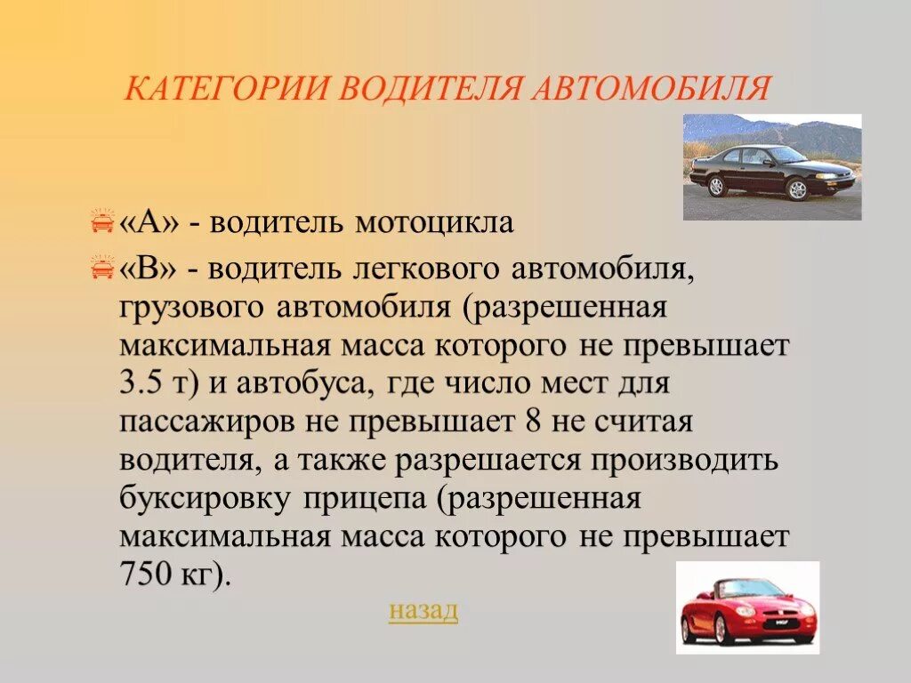 Водитель автомобиля прием на работу. Профессия водитель автомобиля. Разряды водителей автомобиля. Требования к водителю автомобиля. Водитель транспортных средств.