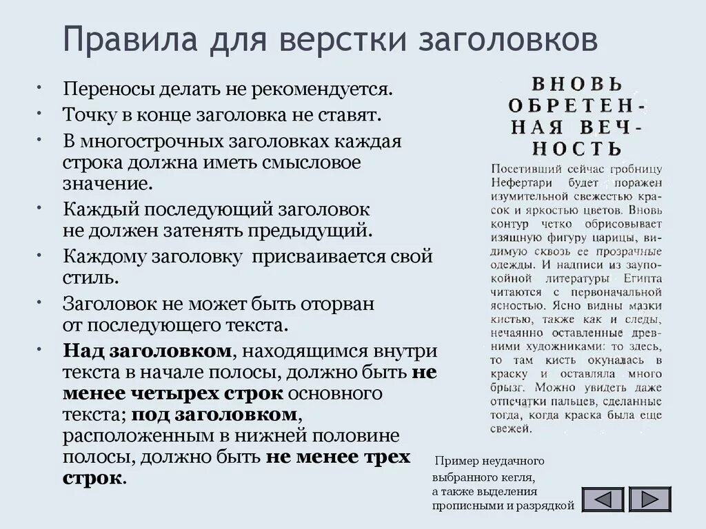 Общий текст. Правила верстки. Правила верстки книги. Верстка текста. Основные правила верстки текста.