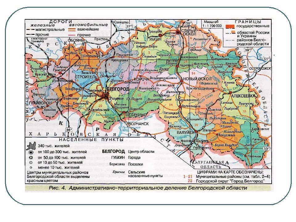 Какое расстояние от белгорода до границы украины. Районы Белгородской области граничащие с Курской областью. Белгород область на карте России. Карта Белгорода и Белгородской области. Курская область граничит с районами Белгородской.