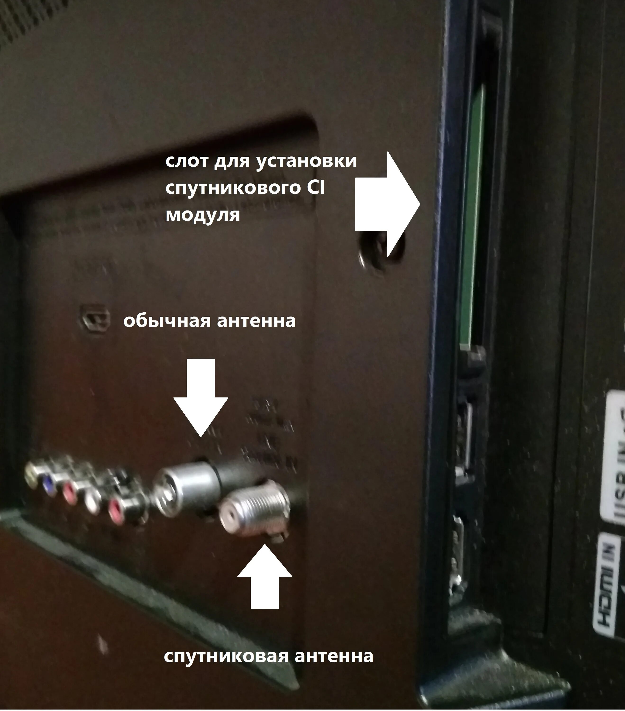 Телевизор с обычной антенной. Куда вставлять антенну в телевизор. Разъём для подключения спутниковое ТВ на телевизора TOPDEVICE. Телевизор самсунг куда вставлять антенну. Вход обычной антенны.