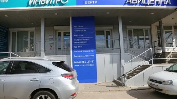 Авиценна серпухов московское. Авиценна центр. Клиника Авиценна Махачкала. Диагностический центр Авиценна. Медицинский центр Авицен.