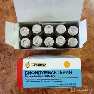 Просроченный бифидумбактерин можно