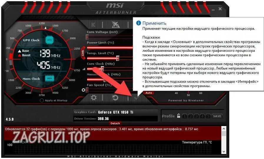 Как разблокировать afterburner. MSI Afterburner для мониторинга процессора. Программа для авто разгона видеокарт. Программа для разгона видеокарты. 1050 Ti MSI Afterburner.