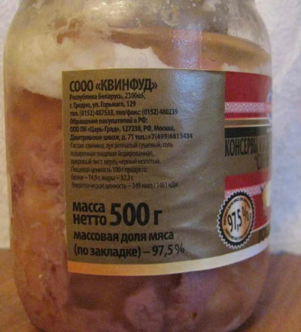 Белорусская тушенка 500г. Говядина тушеная в стеклянной банке. Белорусская тушенка свиная. Тушенка говяжья скопинская. Белорусская тушенка в стекле.