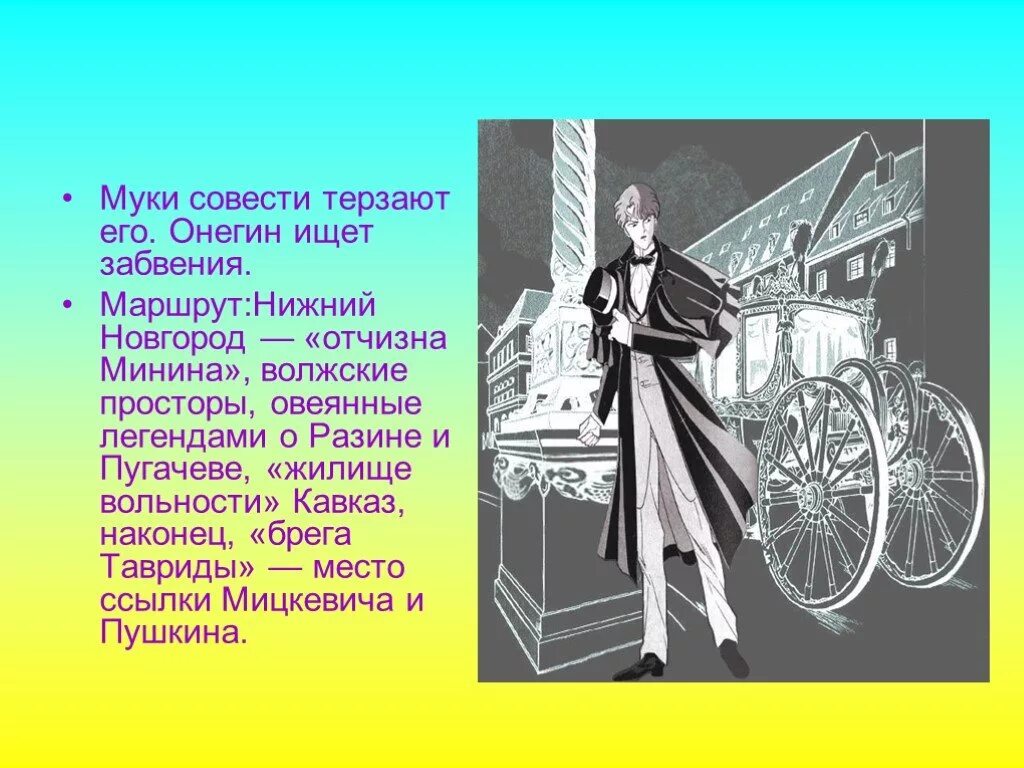 Муки совести достаточное наказание за преступление. Муки совести. Муки совести картинки. Муки совести терзают Онегин.