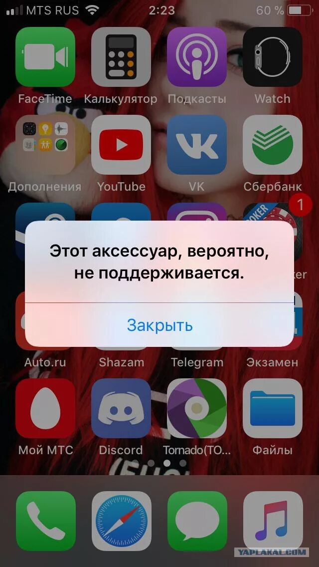 Аксессуар не поддерживается. Аксессуар не поддерживается iphone. Айфон этот аксессуар вероятно не поддерживается. Ошибка зарядки айфон.