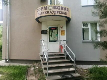 Парикмахерская юбилейный