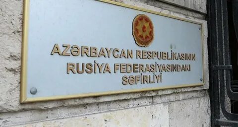 Посольство азербайджана график