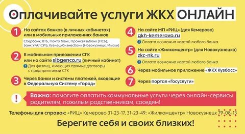 Телефон жкх 9