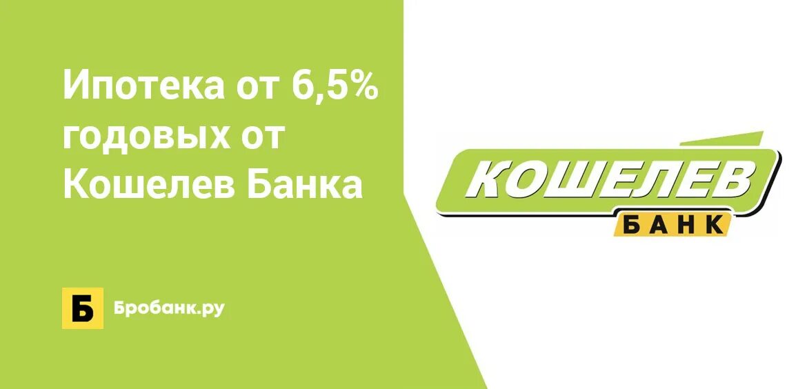 Курс валют самара кошелев сегодня. Кошелев банк. Кошелев банк лого. Кошелев банк логотип 2022. Кошелев банк значки.