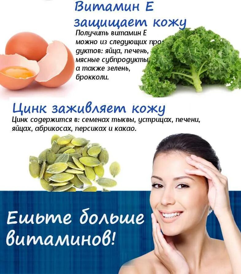 Что нужно есть для здоровья