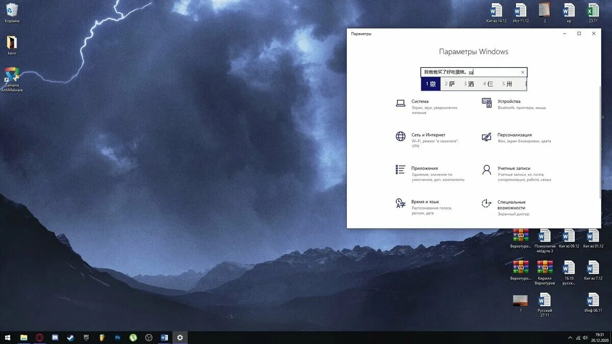 Иероглифы вместо русских букв. Иероглифы в windows 10. Выполнить в windows 10. Появилось окно с иероглифами поверх всех экранов. Кракозябры вместо русских букв в windows.