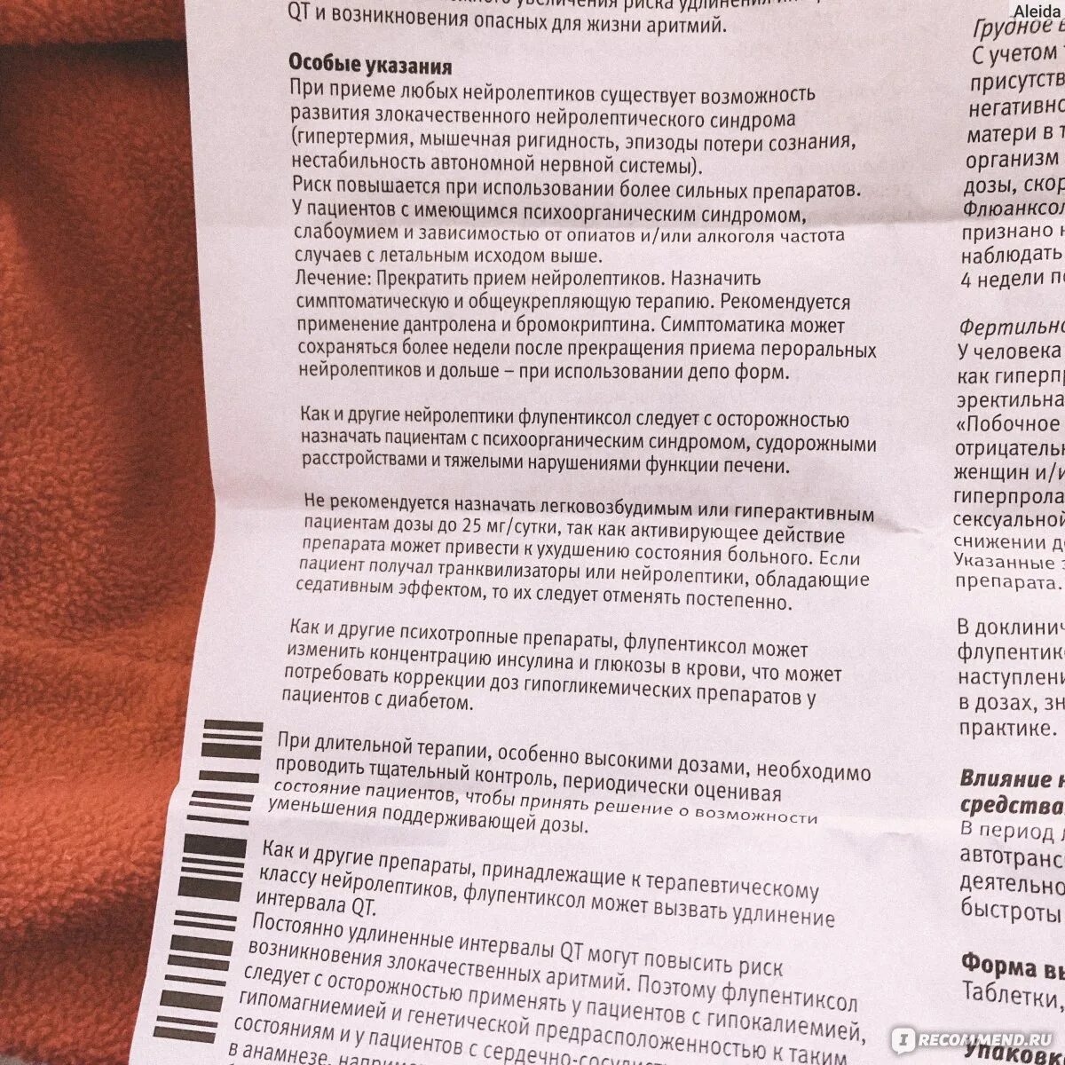 Нейролептин. Нейролептик Флюанксол. Флюанксол дозировки. Fluanxol инструкция. Флупентиксол таблетки.