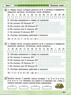 Номер 206 по математике 6 класс петерсон