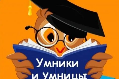 Умники и умницы шаблоны