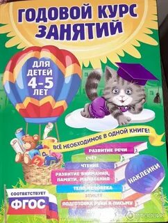 Годовой книга