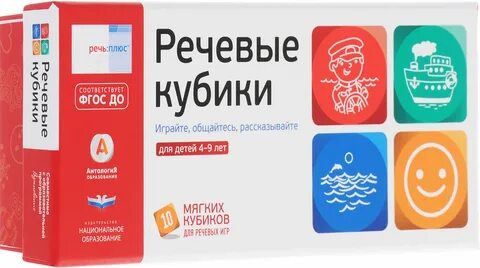 Речи плюс в детском саду