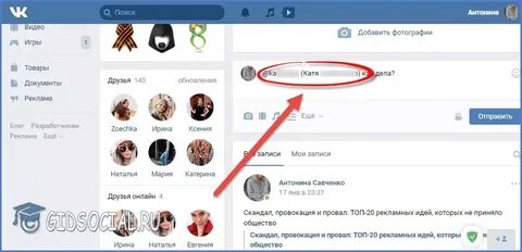 Как сделать ссылку на стене