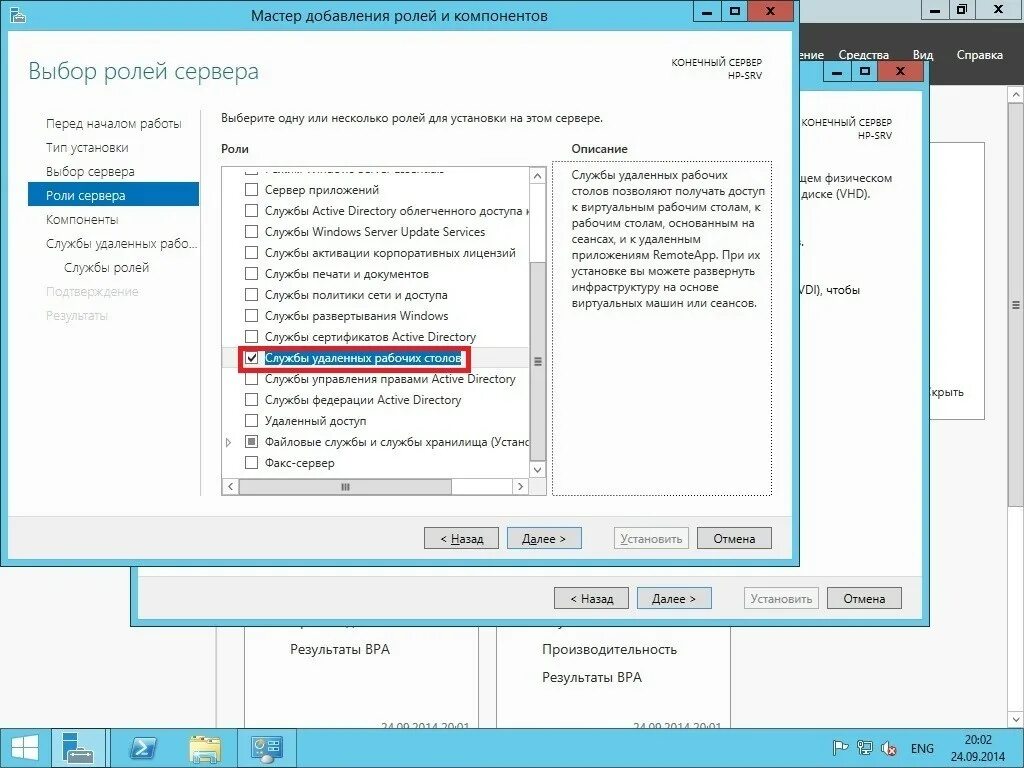 Windows server терминалов