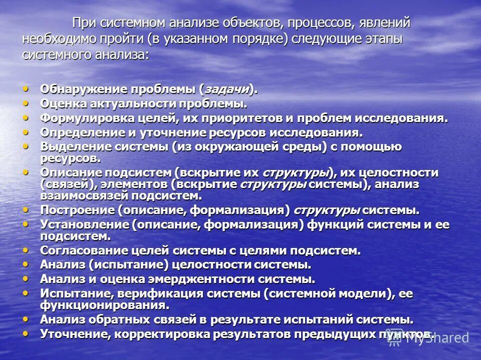 характеристика объекта анализа