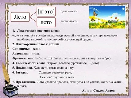 Князь лексическое значение
