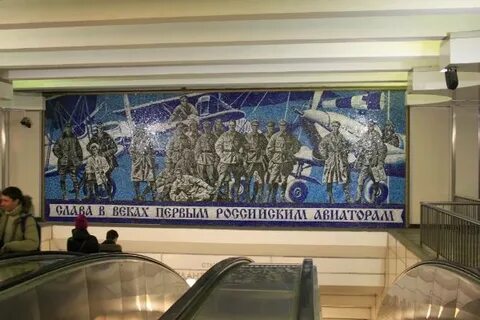 Работа метро комендантская