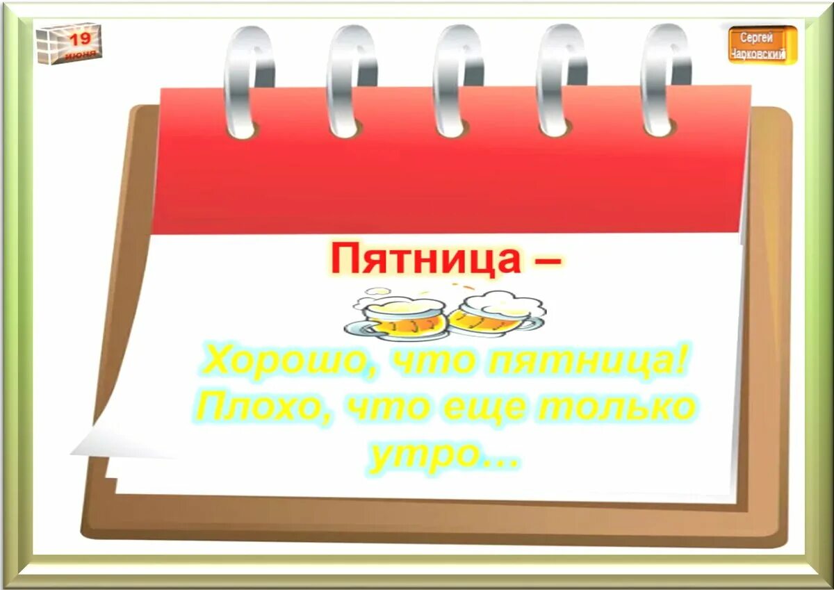 Какой сегодня знаменательный. Какойтсегодня праздник. Какой сегодня праздник. Какой сегоднямпраздник. Какойчегодня праздник.