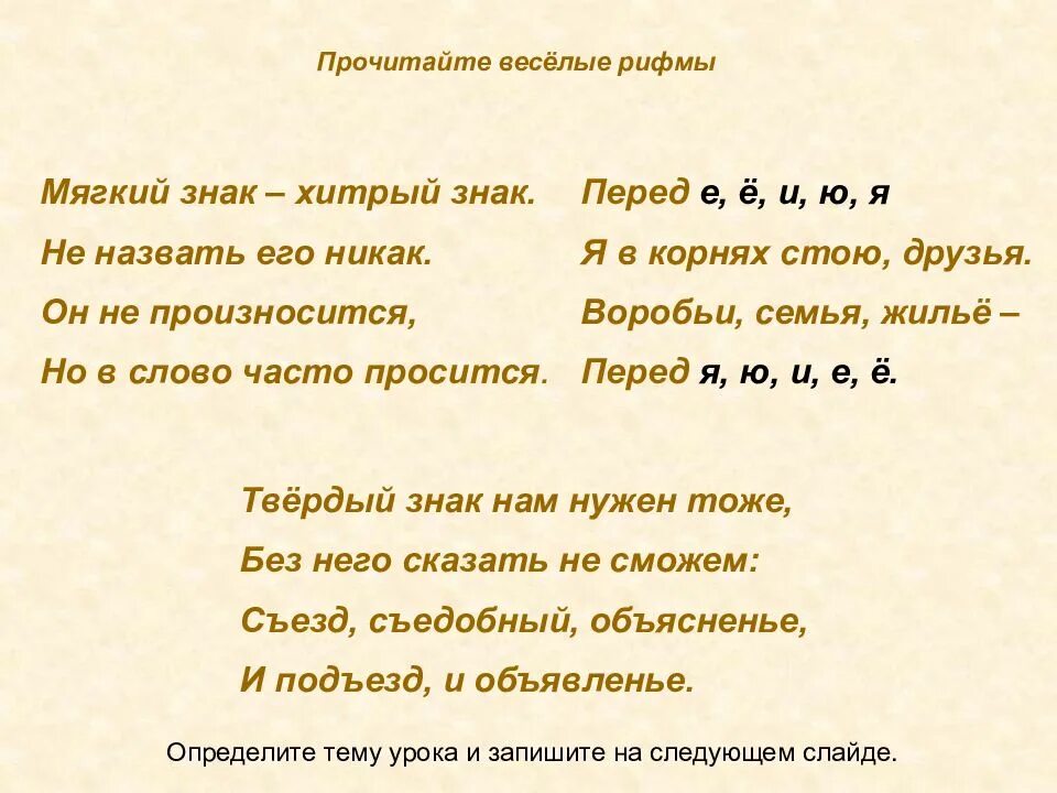 Прочитай веселую